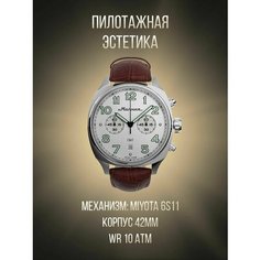 Наручные часы Молния, коричневый/белый
