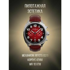 Наручные часы Молния, красный/серебристый