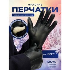 Перчатки Klinoff для мужчин, размер 12, черный