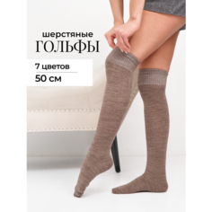 Гольфы Moroz, размер 36/40, кофейный
