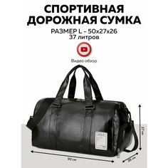 Сумка JUST FIT, фактура гладкая, черный 2