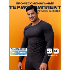 Комплект термобелья Legenda, размер S, черный