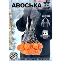 Сумка авоська , белый