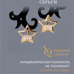 Серьги XINQUAN jewelry, фианит, искусственный камень, золотой, бесцветный