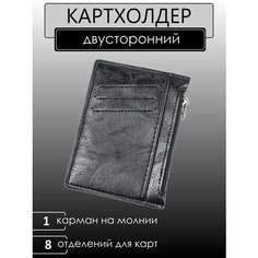 Визитница , фактура матовая, черный ОлАн