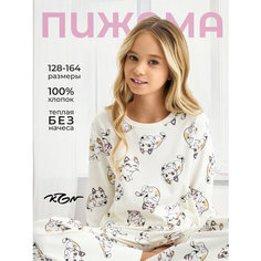 Пижама Kogankids, размер 134 / 9 лет, бежевый