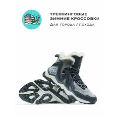 Ботинки хайкеры RAX 502 Hiking, размер 40EU, серый