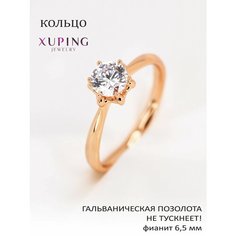 Кольцо помолвочное XUPING JEWELRY, фианит, искусственный камень, размер 18, золотой