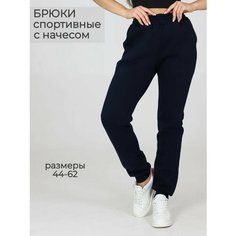 Брюки спортивные Osmi Style Брюки утрепленные, размер 58, темно-синий