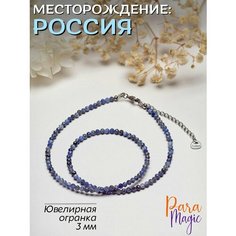 Чокер ParaMagic, содалит, длина 40 см, синий
