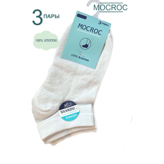 Носки Mocroc, комплект, 3 пары, размер 43-46, белый