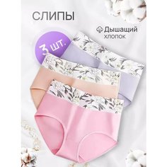 Трусы Inniko набор 3 шт, комплект из 3 шт., размер 3XL, желтый, серый, розовый