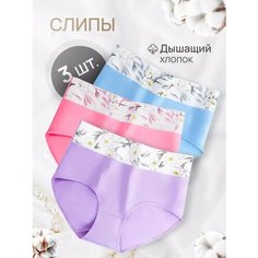 Трусы Inniko набор 3 шт, комплект из 3 шт., размер L, фиолетовый, голубой, розовый