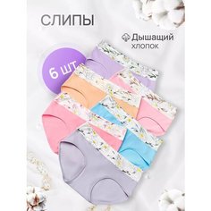 Трусы Inniko набор 6 шт, комплект из 6 шт., размер 3XL, фиолетовый, желтый, голубой, серый, розовый