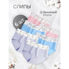Трусы Inniko набор 6 шт, комплект из 6 шт., размер L, голубой, серый, розовый