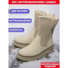 Сапоги Gustav Gutmann, полнота 8 (RU)/ на широкую стопу, размер 43, молочный