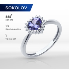 Кольцо SOKOLOV, белое золото, 585 проба, бриллиант, танзанит, размер 17.5
