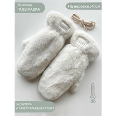 Варежки для женщин, размер 6-8, белый Нет бренда