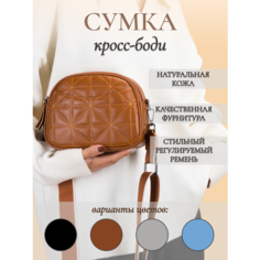 Сумка кросс-боди , фактура стеганая, коричневый Гамбино
