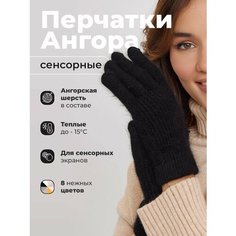 Перчатки EZcool для женщин, размер Универсальный 6-8, черный/сенсор