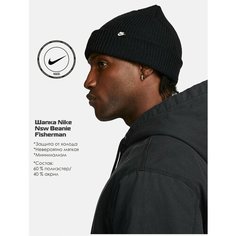Шапка бини NIKE NSW для взрослых и детей, размер MISC, черный