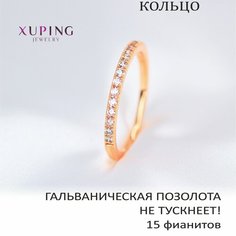 Кольцо XUPING JEWELRY, фианит, размер 18, бесцветный, золотой