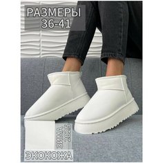 Угги, размер 25, белый Garmond