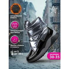 Дутики MUNZ YOUNG, размер 32, серый