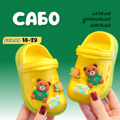 Сабо, размер 19, желтый Нет бренда