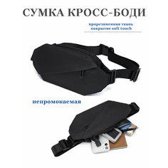 Сумка , фактура матовая, черный матовый Ol Lema