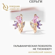 Серьги XINQUAN jewelry, кристалл, фианит, искусственный камень, розовый, золотой, фиолетовый
