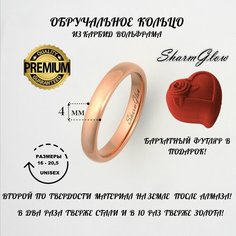 Кольцо обручальное, размер 21.7, ширина 4 мм, золотой Sharm Glow
