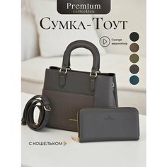 Сумка тоут Chrisbella, серый/серый шелк/серый