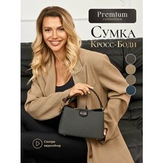 Сумка кросс-боди Chrisbella, черный
