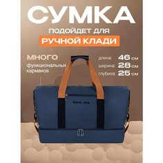 Сумка спортивная Sporty, 35 л, 34х31х50 см, ручная кладь, синий