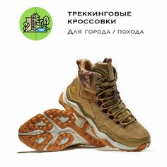 Ботинки хайкеры RAX 370 Hiking, размер 47EU, хаки