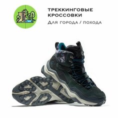 Ботинки хайкеры RAX 370 Hiking, размер 47EU, черный