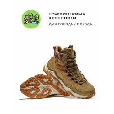 Ботинки хайкеры RAX 370 Hiking, размер 43EU, хаки