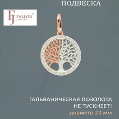 Подвеска FJ Fallon Jewelry, фианит, искусственный камень, бесцветный