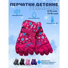 Перчатки Детские зимние непромокаемые утепленные на липучке для детей, размер 8-12 лет, малиновый Нет бренда