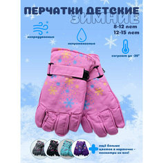 Перчатки Детские зимние непромокаемые утепленные на липучке для детей, размер 8-12 лет, розовый Нет бренда