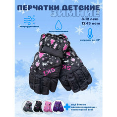 Перчатки Детские зимние непромокаемые утепленные на липучке для детей, размер 12-15 лет, серо-фиолетовый Нет бренда