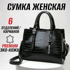 Сумка , фактура под рептилию, черный Dishoop