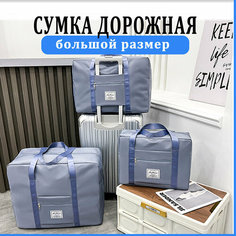 Сумка дорожная , 60 л, 22.5х42х63 см, синий Нет бренда