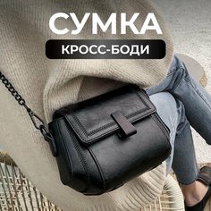Сумка кросс-боди Fantasy Earth, черный