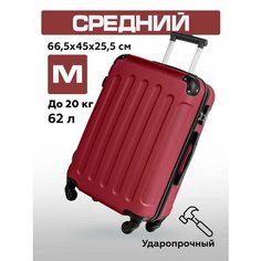 Чемодан Bonle, 62 л, размер M, винный