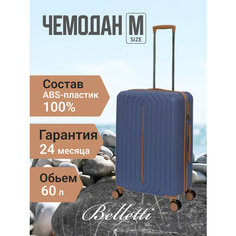 Чемодан Belletti, 60 л, размер M, голубой/коричневый