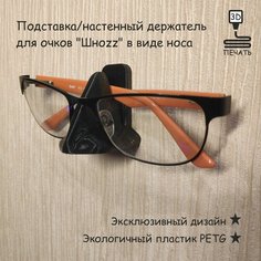 Подставка 3.3х4.8х4.7 см, , черный Нет бренда