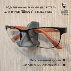 Подставка 3.3х4.8х4.7 см, , серебряный Нет бренда
