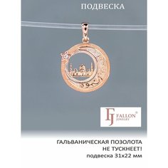 Подвеска FJ Fallon Jewelry, фианит, золотистый